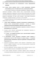 Доклад о гибели Качиньского опубликованый правительством Польши 29 июля — фото 152
