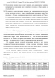 Доклад о гибели Качиньского опубликованый правительством Польши 29 июля — фото 153