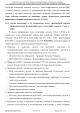 Доклад о гибели Качиньского опубликованый правительством Польши 29 июля — фото 161