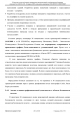 Доклад о гибели Качиньского опубликованый правительством Польши 29 июля — фото 162