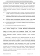 Доклад о гибели Качиньского опубликованый правительством Польши 29 июля — фото 163