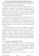 Доклад о гибели Качиньского опубликованый правительством Польши 29 июля — фото 165