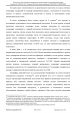 Доклад о гибели Качиньского опубликованый правительством Польши 29 июля — фото 166