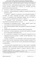 Доклад о гибели Качиньского опубликованый правительством Польши 29 июля — фото 167