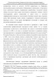 Доклад о гибели Качиньского опубликованый правительством Польши 29 июля — фото 168