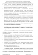 Доклад о гибели Качиньского опубликованый правительством Польши 29 июля — фото 169