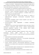 Доклад о гибели Качиньского опубликованый правительством Польши 29 июля — фото 171