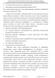 Доклад о гибели Качиньского опубликованый правительством Польши 29 июля — фото 172