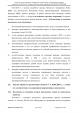 Доклад о гибели Качиньского опубликованый правительством Польши 29 июля — фото 174