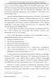 Доклад о гибели Качиньского опубликованый правительством Польши 29 июля — фото 175