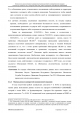 Доклад о гибели Качиньского опубликованый правительством Польши 29 июля — фото 179