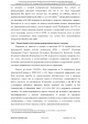 Доклад о гибели Качиньского опубликованый правительством Польши 29 июля — фото 181
