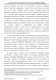 Доклад о гибели Качиньского опубликованый правительством Польши 29 июля — фото 183