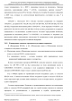 Доклад о гибели Качиньского опубликованый правительством Польши 29 июля — фото 184