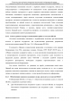Доклад о гибели Качиньского опубликованый правительством Польши 29 июля — фото 185