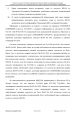 Доклад о гибели Качиньского опубликованый правительством Польши 29 июля — фото 186