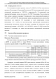 Доклад о гибели Качиньского опубликованый правительством Польши 29 июля — фото 187