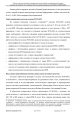 Доклад о гибели Качиньского опубликованый правительством Польши 29 июля — фото 192