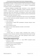 Доклад о гибели Качиньского опубликованый правительством Польши 29 июля — фото 200