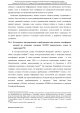 Доклад о гибели Качиньского опубликованый правительством Польши 29 июля — фото 216