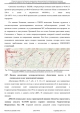 Доклад о гибели Качиньского опубликованый правительством Польши 29 июля — фото 219