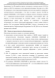 Доклад о гибели Качиньского опубликованый правительством Польши 29 июля — фото 220