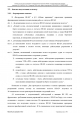 Доклад о гибели Качиньского опубликованый правительством Польши 29 июля — фото 222