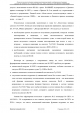 Доклад о гибели Качиньского опубликованый правительством Польши 29 июля — фото 223