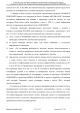 Доклад о гибели Качиньского опубликованый правительством Польши 29 июля — фото 227