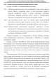 Доклад о гибели Качиньского опубликованый правительством Польши 29 июля — фото 228