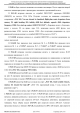 Доклад о гибели Качиньского опубликованый правительством Польши 29 июля — фото 230
