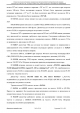 Доклад о гибели Качиньского опубликованый правительством Польши 29 июля — фото 231