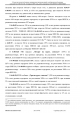Доклад о гибели Качиньского опубликованый правительством Польши 29 июля — фото 236