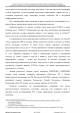 Доклад о гибели Качиньского опубликованый правительством Польши 29 июля — фото 239