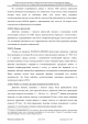 Доклад о гибели Качиньского опубликованый правительством Польши 29 июля — фото 240