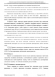 Доклад о гибели Качиньского опубликованый правительством Польши 29 июля — фото 241