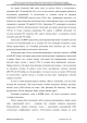 Доклад о гибели Качиньского опубликованый правительством Польши 29 июля — фото 244