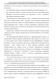 Доклад о гибели Качиньского опубликованый правительством Польши 29 июля — фото 245
