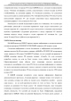 Доклад о гибели Качиньского опубликованый правительством Польши 29 июля — фото 246