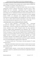 Доклад о гибели Качиньского опубликованый правительством Польши 29 июля — фото 247