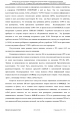 Доклад о гибели Качиньского опубликованый правительством Польши 29 июля — фото 251