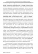 Доклад о гибели Качиньского опубликованый правительством Польши 29 июля — фото 260