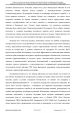 Доклад о гибели Качиньского опубликованый правительством Польши 29 июля — фото 261