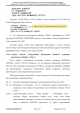 Доклад о гибели Качиньского опубликованый правительством Польши 29 июля — фото 263
