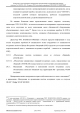 Доклад о гибели Качиньского опубликованый правительством Польши 29 июля — фото 264