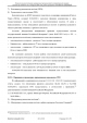 Доклад о гибели Качиньского опубликованый правительством Польши 29 июля — фото 266
