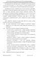 Доклад о гибели Качиньского опубликованый правительством Польши 29 июля — фото 267