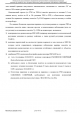 Доклад о гибели Качиньского опубликованый правительством Польши 29 июля — фото 292