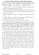 Доклад о гибели Качиньского опубликованый правительством Польши 29 июля — фото 295