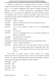 Доклад о гибели Качиньского опубликованый правительством Польши 29 июля — фото 309